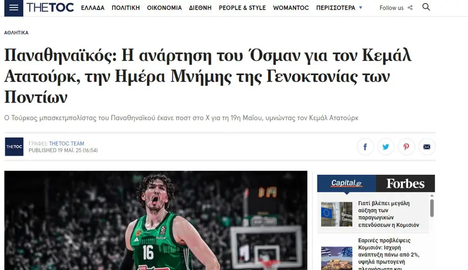 Cedi Osman'ın 19 Mayıs paylaşımı Yunanistan'da infial yarattı - 4