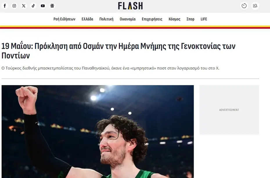 Cedi Osman'ın 19 Mayıs paylaşımı Yunanistan'da infial yarattı - 6