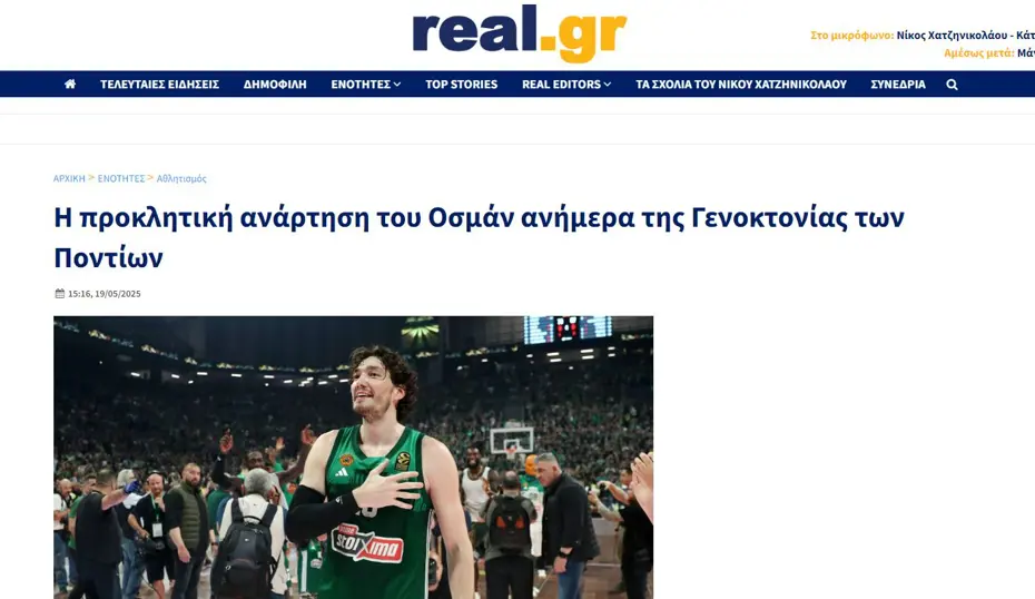 Cedi Osman'ın 19 Mayıs paylaşımı Yunanistan'da infial yarattı - 7